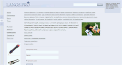 Desktop Screenshot of langs.pro