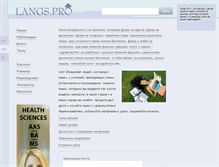 Tablet Screenshot of langs.pro